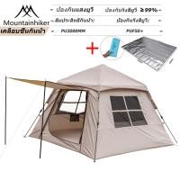 ราคา พร้อมส่ง เต้นท์ เต้นท์กางอัตโนมัติ Mountainhiker เต้นท์กลางแจ้ง นอน 3 4 คน กันน้ำฝน กันแดด 2ประตู 2หน้าต่าง ขนาด 2 1x2 1 เมตร (19541923511)