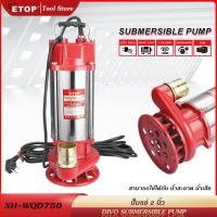 ราคา ETOP ปั้มแช่ดูดโคลน ปั๊มไดโว่ 2 นิ้ว ปั๊มแช่ ปั๊มจุ่ม 850W 1HP ปั๊มแช่ไฟฟ้า ปั๊มน้ำ รุ่น XH WQD750 (23042121031)