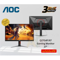ราคา MONITOR จอมอนิเตอร์ AOC Q27G4F 27 IPS 2560 1440 180Hz HDR10 G Sync Gaming Monitor 3Y (22715131010)