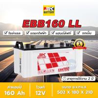 ราคา แบตเตอรี่ Deep Cycle 3k Battery ขนาด 12V ความจุ 80 125 135 160 190Ah อายุการใช้งานยาวนานกว่า 2 ปี รับประกัน 12 เดือน แบตโซล่าเซลล์ Solar Cell 3K (16779409462)