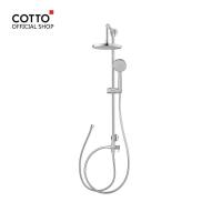 ราคา COTTO ชุด ฝักบัวอาบน้ำ Rain Shower รุ่น CT623Z94Z84 (7350788210)