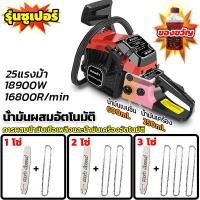 ราคา เลื่อยยนต์ 4 จังหวะ น้ำมันผสมอัตโนมัติ เลื่อยยนต์ 20นิ้ว 22นิ้ว 24นิ้ว 25HPแรงม้า 18900W การประกัน 5ปี เลื่อยน้ำมัน เครื่องเบนซิน (23185120178)