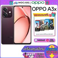 ราคา OPPO A3X 4 64GB 4 128GB 6 128GB ประกันศูนย์ 1 ปี (22449528825)