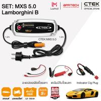 ราคา CTEK เซ็ท MXS 5 0 Lamborghini B เครื่องชาร์จแบตเตอรี่ CTEK MXS 5 0 Indicator Cig Plug (13382408)