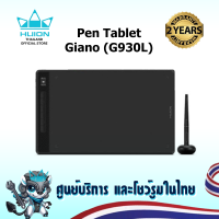 ราคา พร้อมส่ง Huion Pen Tablet Inspiroy Giano G930L รับประกัน 2 ปี มีศูนย์ไทย เมาส์ปากกาสำหรับวาดภาพกราฟฟิก (22475857512)
