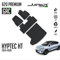 ราคา JUSTMATE GAC พรมปูพื้นรถยนต์ AION HYPTEC HT 2024 2028 (23374245265)