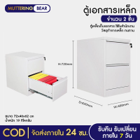 ราคา ตู้เหล็กเอกสาร ลิ้นชักเหล็ก ตู้เหล็ก ตู้เอกสารเหล็ก ตู้เหล็กใส่ของ ตู้เหล็ก4ลิ้นชัก file cabinet ลิ้นชักเอกสาร ตู้เหล็กlucky ยังไม่ประกอบ (14271040167)