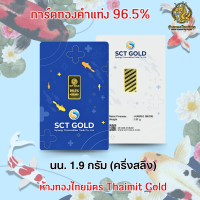 ราคา การ์ดทองแท่งน้ำหนักครึ่งสลึง ทอง 96 5 การ์ดทอง แผ่นทองแท้น้ำหนัก 1 90 กรัม มีใบรับรองคุณภาพสินค้า (23221356041)