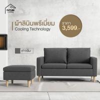 ราคา โซฟาตัวแอล 2 ที่นั่ง พร้อมเบาะสตูลที่วางขาเก็บของได้ รุ่น Roger (18332679174)