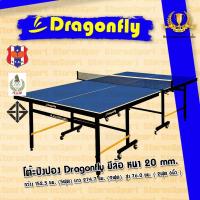 ราคา โต๊ะปิงปอง Dragonfly 20 mm (14416042237)