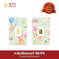 ราคา แม่ทองสุก ทองแท่ง ทองแผ่น น้ำหนัก ครึ่งสลึง (22930091232)