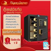 ราคา Tiger ตู้เซฟ ตู้เซฟนิรภัย ตู้นิรภัย ตู้เซฟอิเล็กทรอนิกส์ ตู้เซฟแบบสแกนนิ้วมือ สีดำ ขนาด100cm Safe Box (22150708615)