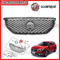 ราคา ของแท้ศูนย์ หน้ากระจัง MG ZS ปี 2017 2018 2019 พร้อม คิ้วหน้ากระจังโครเมี่ยม (14605878911)