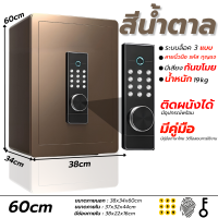 ราคา ตู้เซฟ ตู้เซฟนิรภัย ตู้นิรภัย ตู้เซฟขนาดเล็ก ตู้เซฟมินิ ตู้เซฟประกอบง่าย มีบริการ ก่อนและหลังการขาย จัดส่งเร็ว ส่งจากไทย ราคาโรงงาน (22848924675)