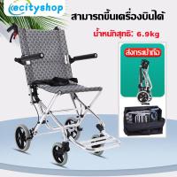 ราคา รถเข็นคนป่วย รถเข็นผู้ป่วยพับได้ วีลแชร์ ส่งถุงเก็บ แบบพกพา น้ำหนักเบา รุ่น โครงสร้างอัลลอยไม่เป็นสนิม รถเข็นผู้สุงอายุ รถเข็นวิว (13575835036)