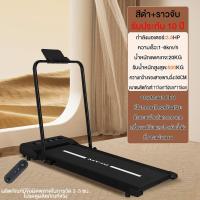 ราคา ALCO รับประกัน10ปี ลู่วิ่งไฟฟ้า ลู่วิ่งไฟฟ้าแบนเรียบ Mini Treadmill walking pad ลู่วิ่งฟิตเนส ลู่วิ่งพับได้ ลู่เดิน ลู่วิ่ง สปริงโช๊คใหญ่ 500KG พร้อมจอแสดงผล กำลัง 3 5HP ความเร็ว 1 10KM H ปรับได้ สายพ