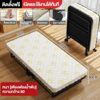 ราคา KOME LIFE เตียง เตียงเสริมโรงแรมอเนกประสงค์ เตียงโรงแรม ที่นอนหนา 8 ซม เตียงเสริม เตียงนอนพับได้ folding bed (23211653408)
