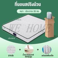 ราคา WEHOME ที่นอนสปริง ที่นอนยางพารา ของขวัญฟรี 3 3 5 5 6ฟุต บอกลาอาการปวดหลัง มีส่วนผสมของลาเท็กซ์ ที่นอนสปริงคุณภาพ (23221895851)