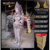 ราคา รูปปั้นนางอัปสร นางอัปสร รูปปั้นนางอัปสรา นางอัปสรา รูปปั้น ปูนปั้น พ่นน้ำ รูปปั้นโบราณ สีเขียวเก่า AP 50 สูง 1 เมตร 15 ซม ส่งฟรี (17218804992)