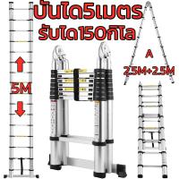 ราคา บันไดบันได5M 2 5M 2 5Mบันไดพับได้ บันไดช่าง บันไดอลูมิเนียม บันไดยืดหด บันไดเอนกประสงค์5เมตรaluminum ladder5Meter (1998614173)
