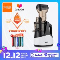 ราคา MIUI Official store เครื่องสกัดน้ำผักและผลไม้เเยกกาก เครื่องคั้นน้ำผลไม้ 7ระดับ (22794787467)