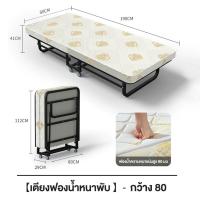ราคา UPSEN เตียงเสริม เตียงนอนพับได้ เตียงเสริมโรงแรมอเนกประสงค์ เตียงโรงแรม 200KG folding bed เปิดและใช้งานได้ตลอดเวลา ประหยัดพื้นที่ เตียง (23211858461)