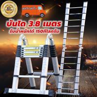 ราคา บันไดพับได้อลูมิเนียม บันไดพับได้ บันไดช่าง ยืดหดได้ รุ่น บันได พับสูงยาวทั้งหมด 1 9 ยาวทั้งหมด3 8 เมตร (650496028)