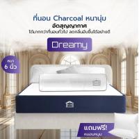 ราคา Home Best อัดสุญญากาศ ที่นอน Charcoal หนา 6 นิ้ว รุ่น Dreamy Haven นอนสบาย ไร้กลิ่นอับ แถมฟรีหมอนหนุน (21947437089)