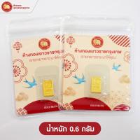 ราคา ทองคำแท่ง 96 5 น้ำหนัก 0 6 กรัม การ์ดทองแบบคละลาย ทองแท้ มีใบรับรับประกัน (22793475247)