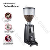 ราคา พร้อมส่ง เครื่องบดกาแฟไฟฟ้า รุ่น LD 020 ปรับระดับความหยาบ ละเอียด 19 ระดับ (15932904016)