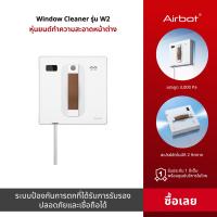 ราคา New 2024 หุ่นยนต์เช็ดกระจก อัจฉริยะ รุ่น W2 Window Cleaner W2 (23116642819)