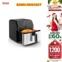 ราคา TEFAL หม้อทอดไร้น้ำมัน ระบบดิจิทัล ขนาด 7 5 ลิตร รุ่น EY855D68 (22121101384)