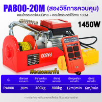 ราคา 220V BlumTop รอกไฟฟ้า รอกสลิงไฟฟ้า รอกยกของ 300kg 500kg 800kg 1200kg มอเตอร์ทองแดงที่ทรงพลัง ความจุแบริ่งที่แข็งแกร่ง ประสิทธิภาพสองเท่า ใช้งานสะดวก รอกไฟฟ้าขนาดเล็ก (23046485657)
