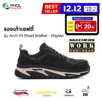 ราคา รองเท้าเซฟตี้ SKECHERS WORK สีดำ รุ่น Arch Fit Road Walker Raylan หัวคอมโพสิต กันกระแทก (22971060123)