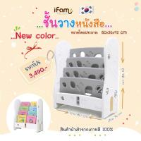 ราคา ifam แบรนด์แท้เกาหลี ชั้นวางหนังสือโชว์ปกรุ่นใหม่ ลายต้นไม้ ชั้นวางหนังสือเด็ก ชั้นวางหนังสือเกาหลี Ifam Forrest book shelf Made In Korea (12911431336)