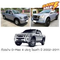 ราคา RACE ผ้าใบปิดกระบะ D MAX รุ่นเก่า ตั้งแต่ 2002 2011 อีซูซุ ดีแมกซ์ ISUZU Tonneau Cover ผ้าใบคุณภาพ ครบชุดพร้อมติดตั้ง อุปกรณ์ภายนอกรถยนต์ คิ้วกันสาด ผ้าคลุมรถ สติ๊กเกอร์รถยนต์ กรอบป้ายทะเบียน (1560502