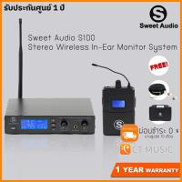 ราคา Sweet Audio S100 Stereo Wireless In Ear Monitor System หูฟังมอนิเตอร์ระบบไร้สาย (7865586002)