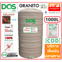 ราคา ถังเก็บน้ำบนดิน DOS GRANITO ขนาด 1000 ลิตร food grade ทึบแสง กันตะไคร้น้ำ รับประกัน 20 ปี แถมลูกลอย ขนาด 1 เกลียวน้ำเข้า ออก เป็นทองเหลือง (10897639772)