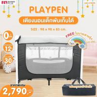ราคา FIN Babiesplus เตียงนอนเด็ก เปลเพน เพลเพน คอกเด็ก รุ่น CAR HY8090 (394849794)