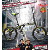 ราคา GORILLA SlimDisk 2023เฟรมอลูมิเนียมอัลลอยด์ จักรยานล้อ 20 นิ้วดิสเบรคพับได้ 3 ท่อน nateebbike (1204172666)