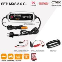 ราคา CTEK เซ็ท MXS 5 0 C เครื่องชาร์จแบตเตอรี่ MXS 5 0 เคสซิลิโคน สำหรับรถยนต์และรถมอเตอร์ไซค์ (2828574)