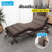 ราคา เตียงพับ เตียงเสริม ที่นอนเสริม เตียงเหล็ก ที่นอนพับได้ เคลื่อนที่ได้ มีล้อ ล็อกได้ ขนาดกว้าง 80 ซม (19526205944)
