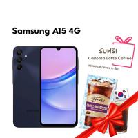 ราคา Samsung Galaxy A15 4G RAM8GB ROM128GB Cantata Coffee แท้จากเกาหลี (23054097373)