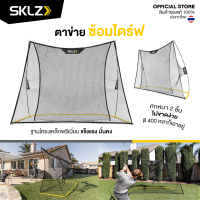 ราคา SKLZ Home Range Kit ตาข่ายฝึกซ้อมกอล์ฟ ตาข่ายไดร์ฟกอล์ฟ ตาข่ายซ้อมกอล์ฟ ฝึกซ้อมวงสวิง เต็นท์ไดร์ฟกอล์ฟ ตะข่ายซ้อมกอล์ฟ (9519770031)