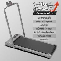 ราคา KEEP GOING MAX ลู่วิ่งไฟฟ้า ลู่วิ่งพับได้ 3 5HPลู่วิ่งไฟฟ้าออกแบบมาได้แบน1 6KM H เครื่องออกกาย ลู่วิ่งออกกาย (23302168708)