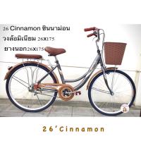 ราคา ลดแรง รถจักรยาน 24 26 นิ้ว จักรยานแม่บ้าน วินเทจ เก่าญี่ปุ่น จักรยานผู้ใหญ่ รถจักรยานแม่บ้าน จักรยานวินเทจ Cinnamon (18961787273)