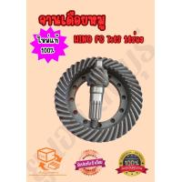 ราคา จานเดือยหมู เฟืองบายศรี จานบายศรี จานเดือย จานเฟือง เดือยหมู HiNO FC 7 43 14 ร่อง (21673450726)