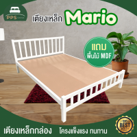 ราคา PPS เตียงเหล็กพร้อมพื้นไม้รองเตียง เตียงเหล็กกล่อง พื้นไม้MDF มีขนาดให้เลือก สินค้าพร้อมส่ง แข็งแรงที่สุด (12490979828)