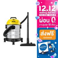 ราคา HomePro เครื่องดูดฝุ่น CLASSIC 1300 วัตต์ 18 ลิตร แบรนด์ KARCHER (17500481337)