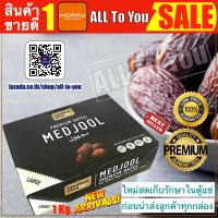 ราคา ถูกที่สุด 1 kg Box อินทผาลัม เม็ดจูล MEDJOOL Date medjool plus mp date Fruit อินทผลัม เมดจู เมดจูล เมดจูน เม็ดจูน เม็ดจูล เม็ดจู ผลไม้แหัง (18217035843)